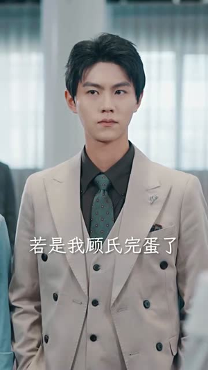 裁员后老板后悔莫及（34集）免费全集短剧