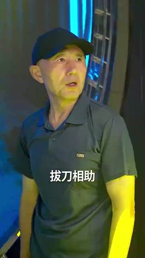 赤焰特工（56集）番茄短剧免费看