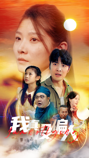 老公浪子回头，植物人老婆睁眼了（64集）无需充值尽情看