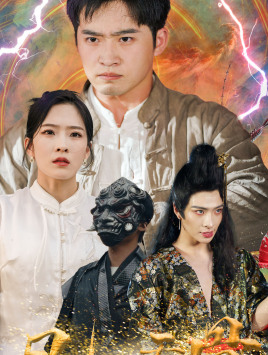 凡人天骨（51集）短剧全集完整