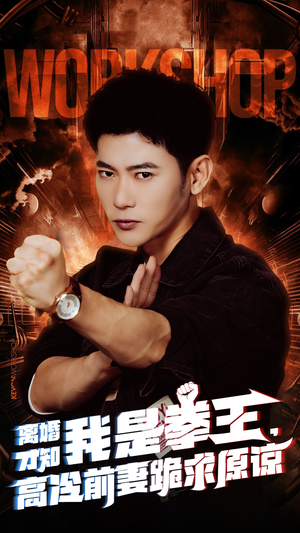 离婚才知我是拳王，高冷前妻跪求原谅（60集）百度网盘资源