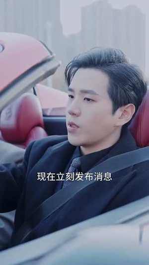 一战成名（36集）精彩短剧分享