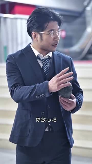 鉴宝魔心瞳（73集）红果短剧看全集