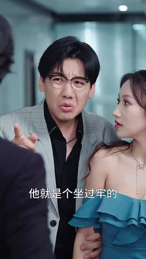 刁蛮千金婚后很乖（60集）全集