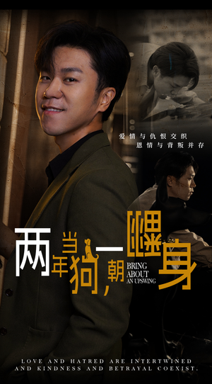 金子终有翻身日（69集）新短剧推荐