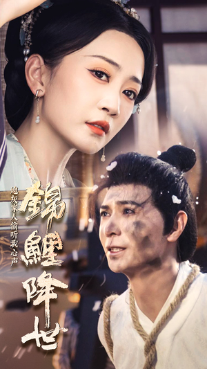 锦鲤降世，炮灰家人偷听我心声（67集）短剧小说在线看