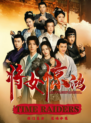 将女惊鸿（76集）常回家看看短剧