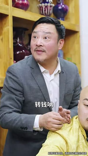 回到我爸心脏病假死那天(60集) 回到我爸心脏病假死那天(60集)第三季