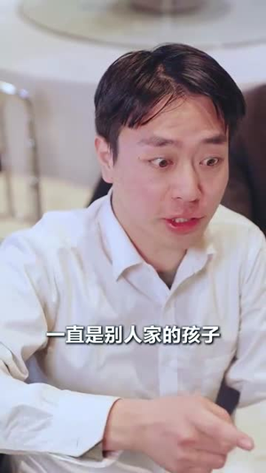 儿子被表哥掉包后,我笑了(31集) 儿子被表哥掉包后,我笑了(31集)西瓜短剧免费看