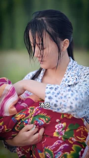 妈妈我也是你的女儿（73集）热播古装短剧