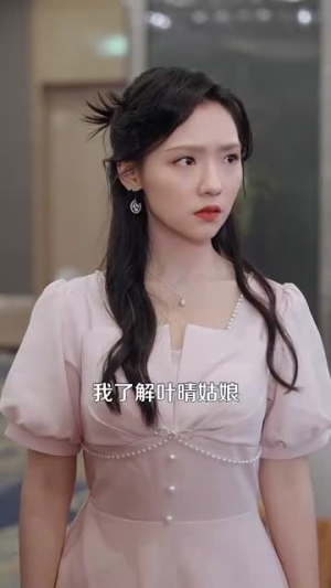 豪门总裁误惹打工妹（119集）超甜短剧分享