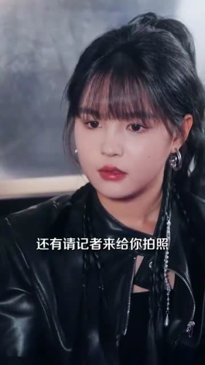 姜小姐她下山了(149集) 姜小姐她下山了(149集)短剧上头又好看