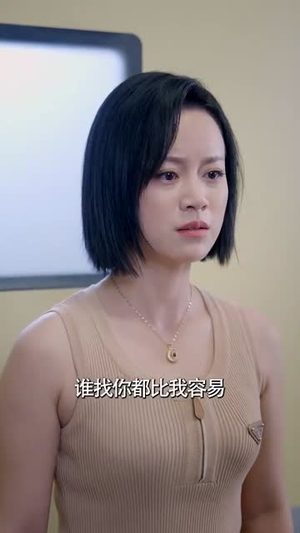 女儿我错了（30集）短剧小说在线看
