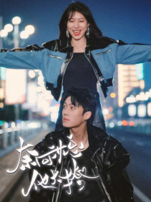 奈何沈总他太撩（91集）好看短剧抢先看