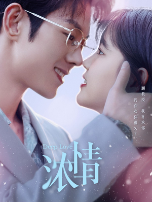 浓情（92集）口碑之选免费看