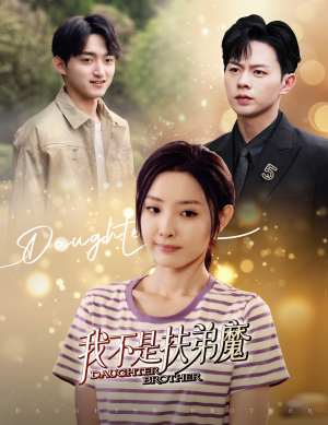 我不是扶弟魔（60集）最新热门短剧