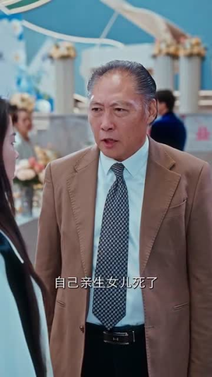 你选白月光女儿死了你哭什么(65集) 你选白月光女儿死了你哭什么(65集)最新火爆短剧