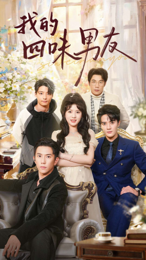 七日缘浅恋曲未央（60集）迅雷网盘观看