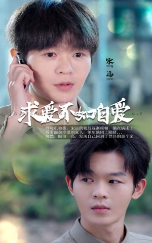 求爱不如自爱（61集）分享好看的短剧