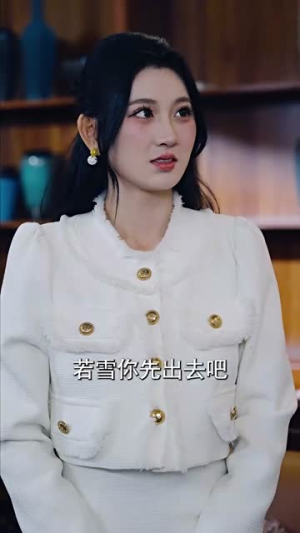 卿若垂泪，与我何干（70集）简直不要太好看