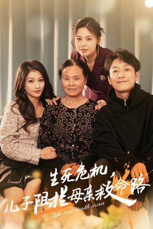 常存仁孝心（30集）超好看古装短剧