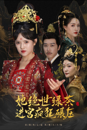 万凤之凰（63集）短剧免费看全集