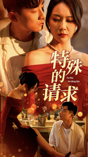 人生奇遇记（34集）短剧在线看