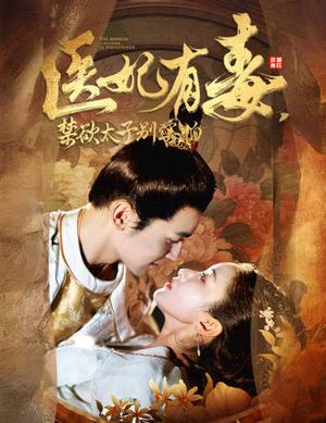 天意未迟（99集）大结局完美收官