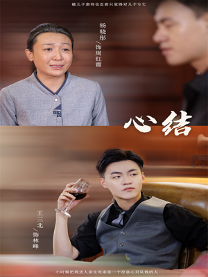 心结（57集）超好看古装短剧