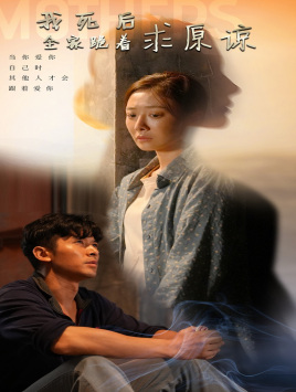 我死后全家跪着求原谅（54集）好看短剧抢先看