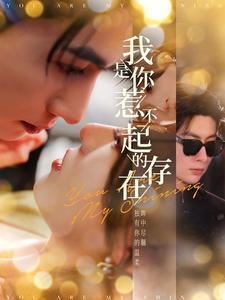 我是你惹不起的存在（101集）精彩短剧分享。