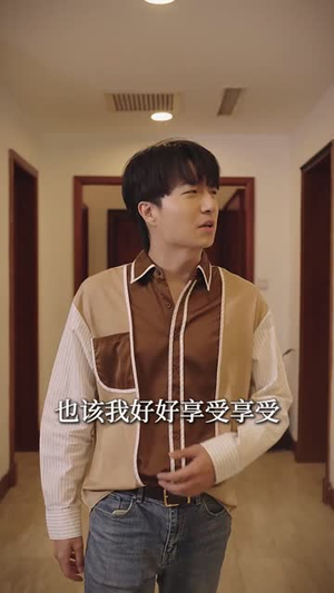 逍遥房东俏佳人（30集）免费短剧就是爽