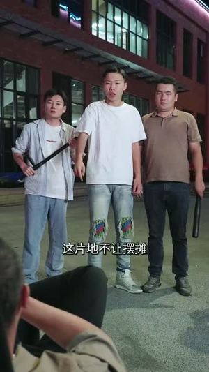 子凭父贵（27集）完整版