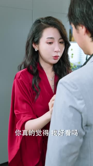 我爱我家（80集）百亿短剧抢先看