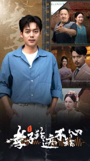 孝子论迹不论心（80集）最火短剧热播