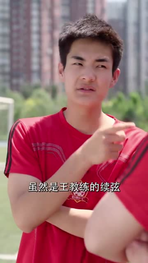 一球定乾坤（80集）最新短剧抢先看