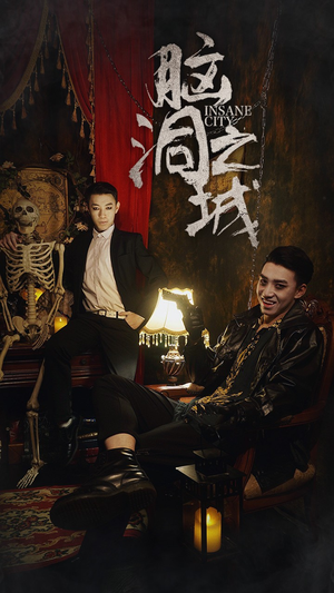 脑洞之城(51集) 脑洞之城(51集)穿越短剧推荐