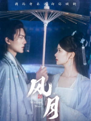 风月（71集）热门短剧排行榜