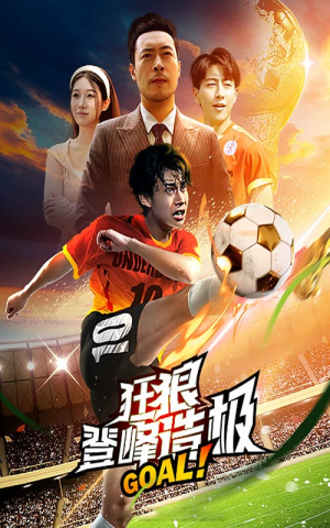 狂狼：登峰造极（78集）好看的短剧