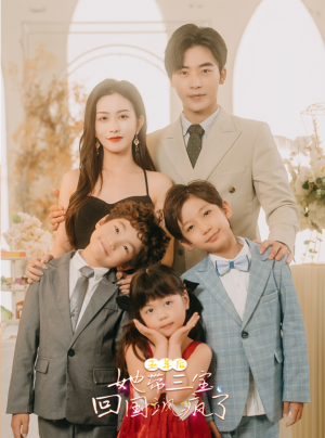 五年后，她带三宝回国飒疯了（100集）超好看古装短剧