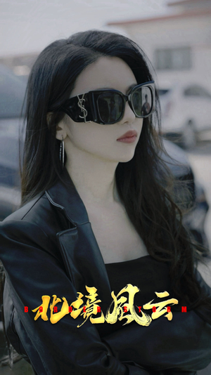 北境风云（86集）超甜短剧抢先看
