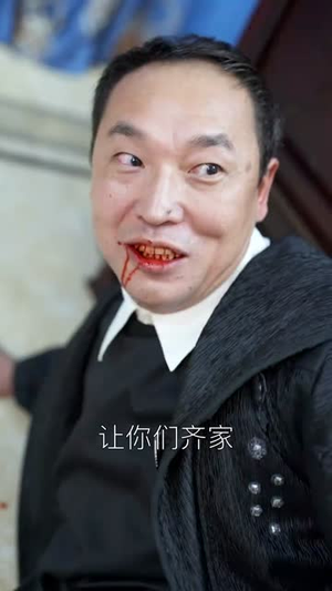 永生齐天（84集）超甜短剧抢先看