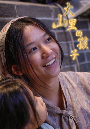 大山里的孩子（84集）免费全集短剧