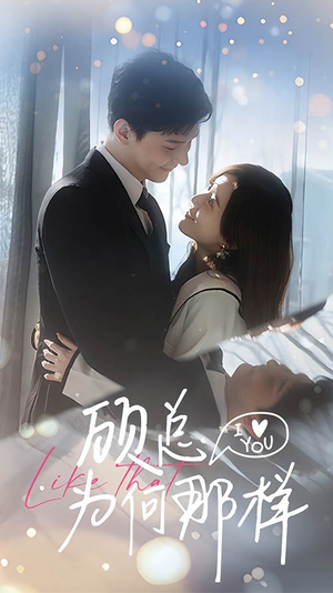 顾总为何那样(80集) 顾总为何那样(80集)在哪里看