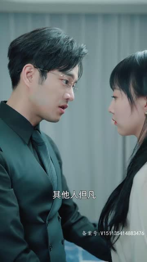 2.裴爷娇妻惹不得（94集）分享好看的短剧