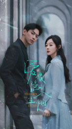 爱恨隐入尘烟（70集）在线免费观看