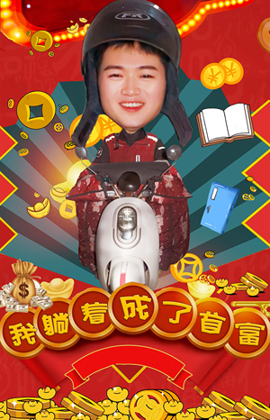 我躺着成了首富（77集）全集一网打尽