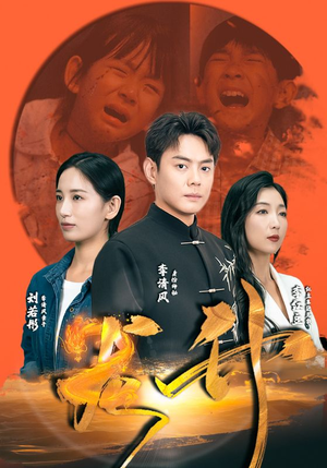 龙升（90集）短剧后续更精彩