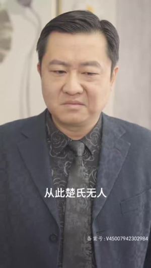 许她一世繁华（83集）短剧推荐上热门