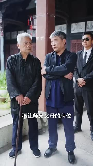 长兄如父（70集）夸克网盘观看
